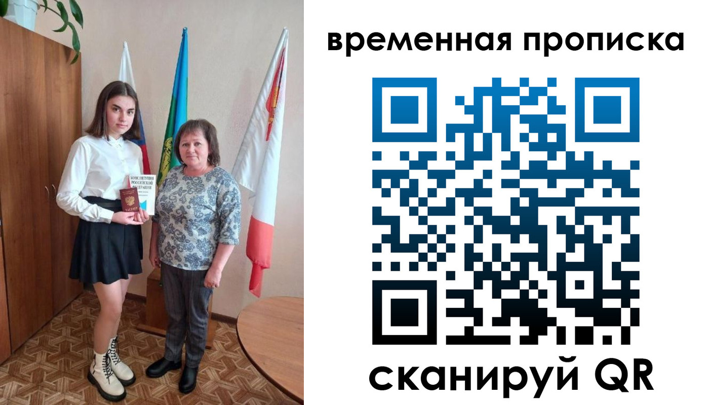 временная регистрация собственник в Зеленодольске