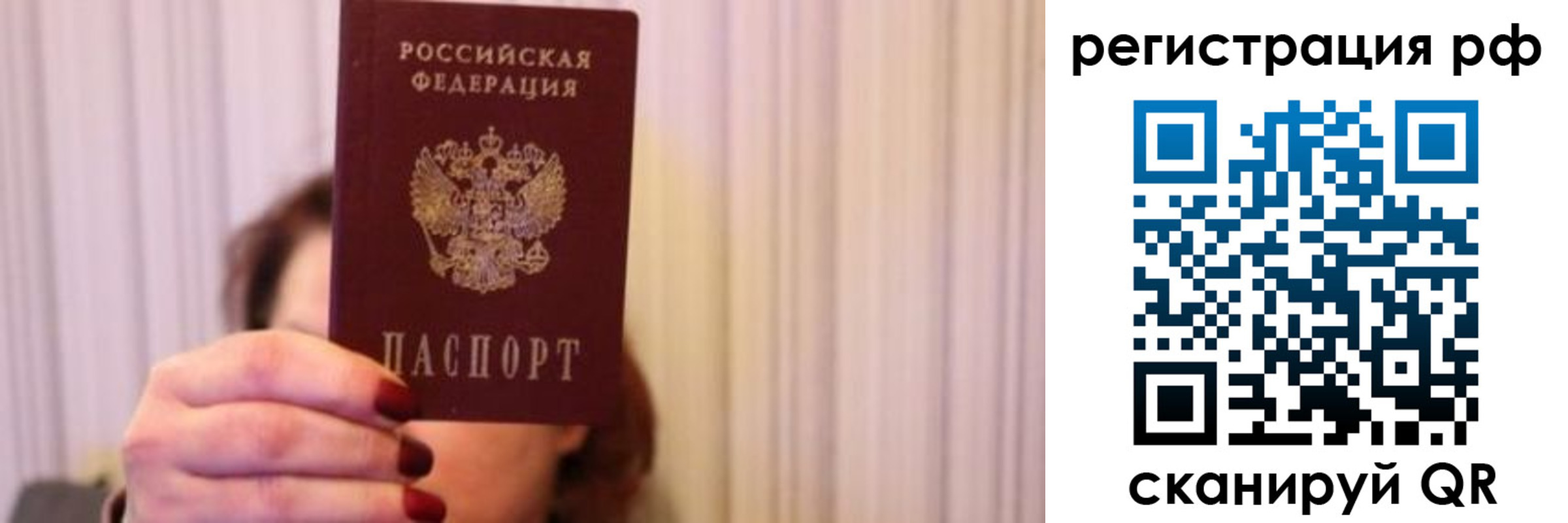 временная регистрация законно в Зеленодольске