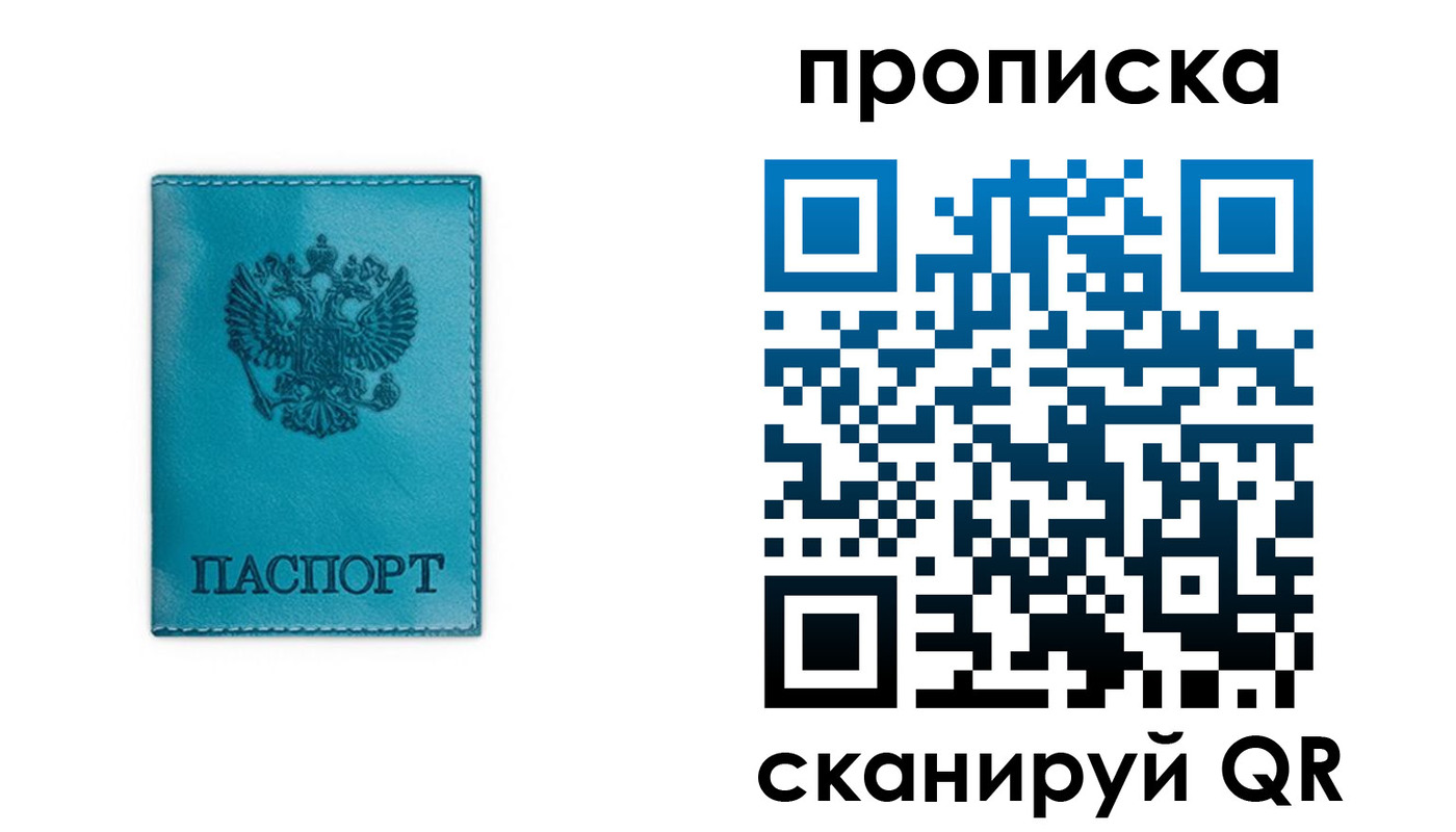 временная регистрация адрес в Зеленодольске