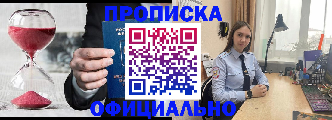 временная регистрация для всех в Зеленодольске