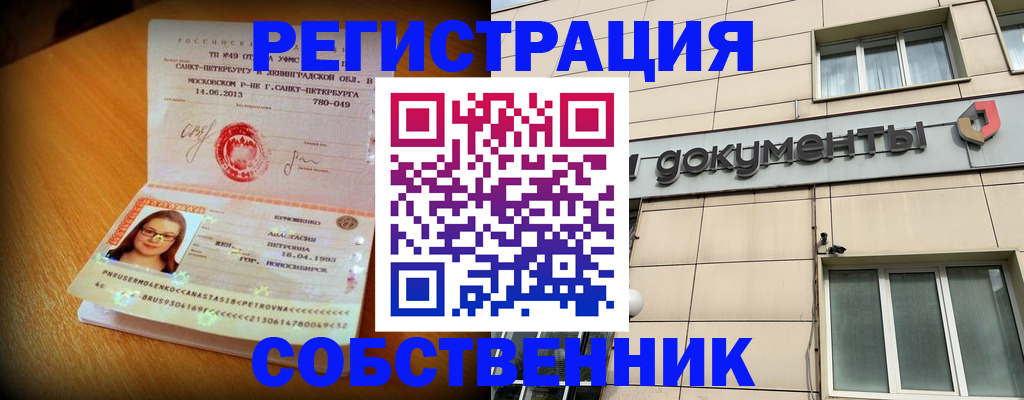 миграционный учет в Зеленодольске