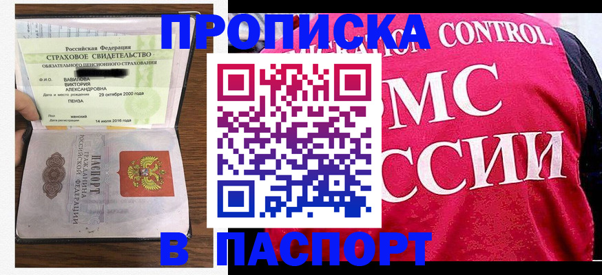 прописка паспорт в Зеленодольске