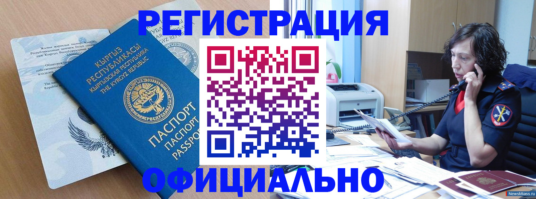 прописка для военкомата в Зеленодольске
