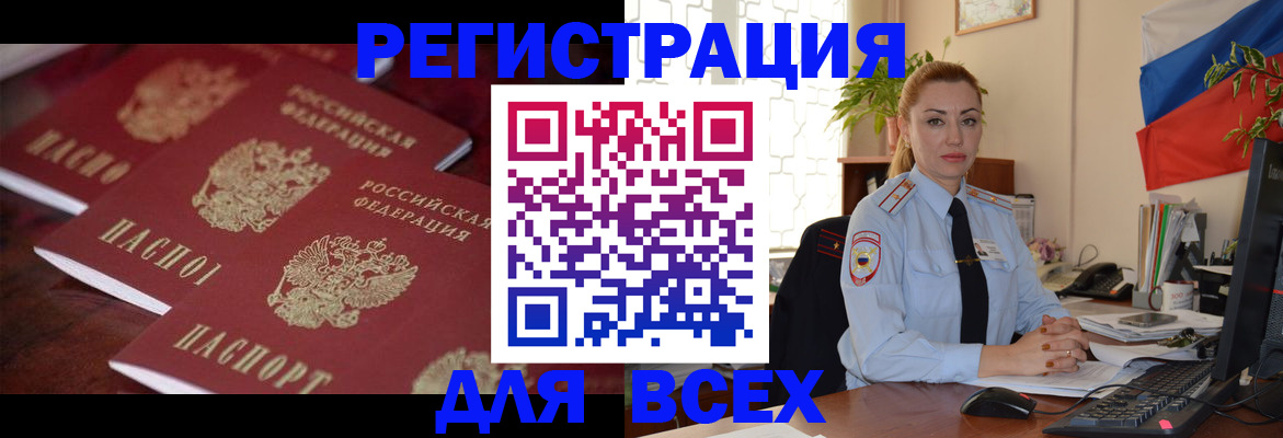 временная регистрация законно в Зеленодольске