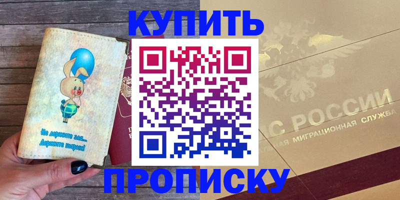 прописка поиск в Зеленодольске