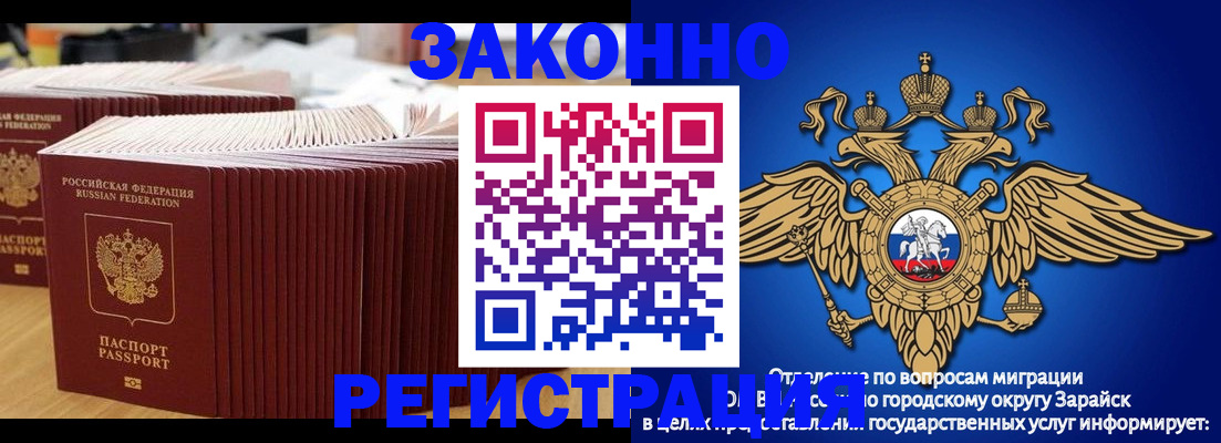 прописка для школы в Зеленодольске