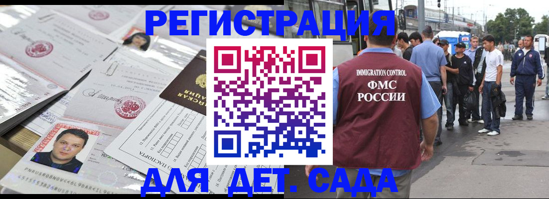 временная регистрация 2025 в Зеленодольске