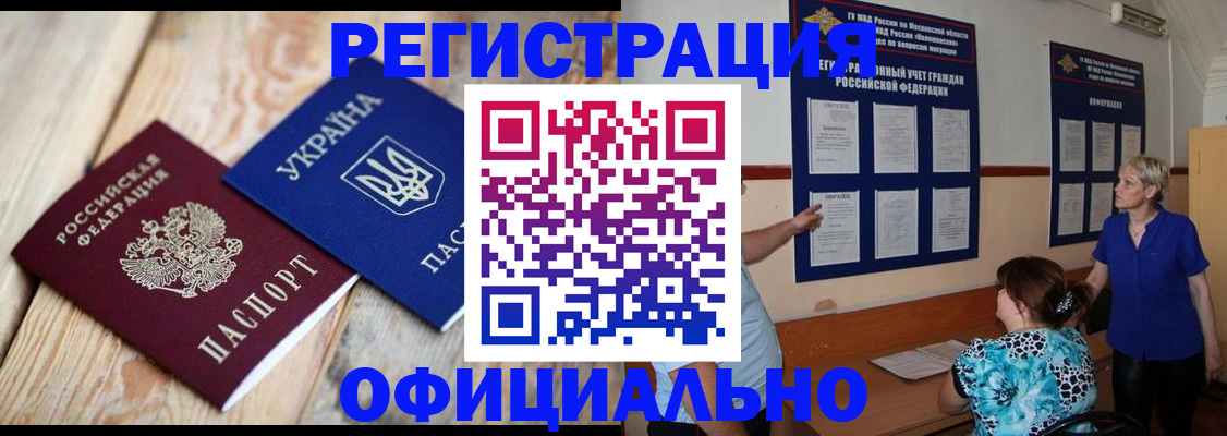 купить прописку в Зеленодольске