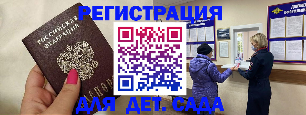 временная регистрация поиск в Зеленодольске